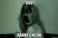 ооо какие сиски