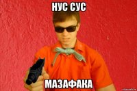 нус сус мазафака