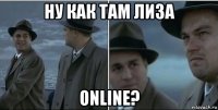 ну как там лиза online?