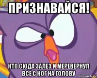 признавайся! кто сюда залез и меревернул все с ног на голову