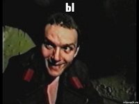 ы 