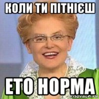 коли ти пітнієш ето норма