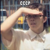 ссср 