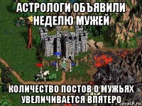 астрологи объявили неделю мужей количество постов о мужьях увеличивается впятеро