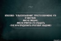 Классика - "я высказывания". Просто озвучиваю, что Я ЧУВСТВУЮ.
- Мне не смешно...
- Мне не приятно это слышать
- Я не хочу продолжать (разговор, общение)