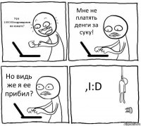 Ура 100000подпищиков на канале? Мне не платять денги за суку! Но видь же я ее прибил? ,I:D