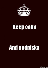 Keep calm And podpiska