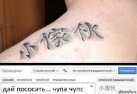 дай пососать... чупа чупс