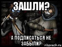 зашли? а подписаться не забыли?