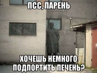 псс, парень хочешь немного подпортить печень?