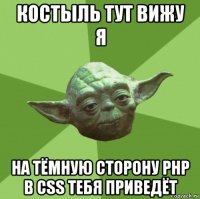 костыль тут вижу я на тёмную сторону php в css тебя приведёт