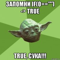 запомни if(0=="") -> true true, сука!!!