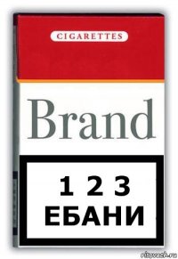 1 2 3 ебани