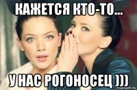 кажется кто-то... у нас рогоносец )))