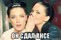  он сдал rhce