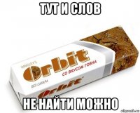 тут и слов не найти можно