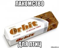 лакомство для птиц