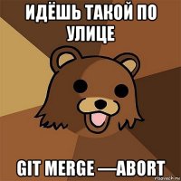 идёшь такой по улице git merge —abort