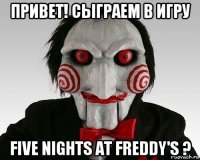 привет! сыграем в игру five nights at freddy's ?
