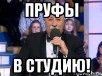пруфы в студию!