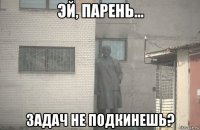  задач не подкинешь?