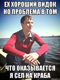 ех хороший видок но проблема в том что оказывается я сел на краба