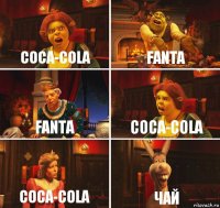 coca-cola fanta fanta coca-cola coca-cola чай