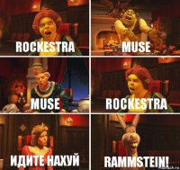 rockestra muse muse rockestra идите нахуй RAMMSTEIN!