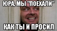 юра, мы "поехали" как ты и просил