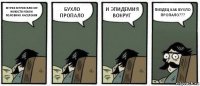 МУРИК МУРИК!ПЛОХИЕ НОВОСТИ:УБИЛИ ПОЛОВИНО НАСЕЛЕНИЯ БУХЛО ПРОПАЛО И ЭПИДЕМИЯ ВОКРУГ ПИЗДЕЦ КАК БУХЛО ПРОПАЛО???