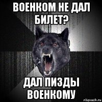 военком не дал билет? дал пизды военкому