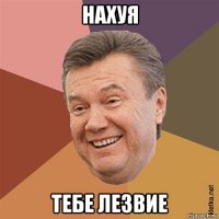 нахуя тебе лезвие