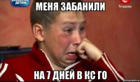 меня забанили на 7 дней в кс го