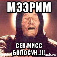 мээрим сен мисс болосун..!!!