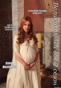 Чо на меня глазишь урод!!!??? Еще раз посмотришь ,глаза оторву Понял меня!!!??? 