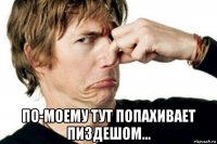  по-моему тут попахивает пиздешом...
