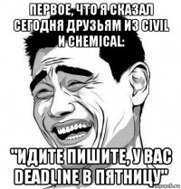 первое, что я сказал сегодня друзьям из civil и chemical: "идите пишите, у вас deadline в пятницу"