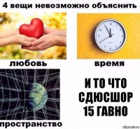 И ТО ЧТО СДЮСШОР 15 ГАВНО