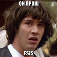 он прош fsjs