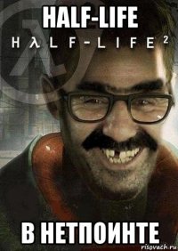 half-life в нетпоинте