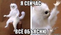 я сейчас всё объясню