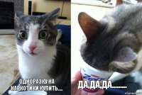 одноразку на наркотики купить.... да,да,да.........