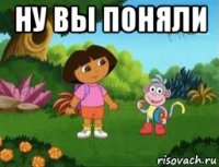 ну вы поняли 