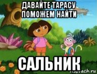 давайте тарасу поможем найти сальник