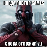 когда robtop games снова отложил 2.1