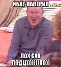 ибат паверил лох сук пздц)))))))00))