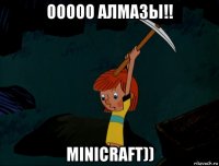 ооооо алмазы!! minicraft))