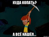 куда копать? а всё нашёл...