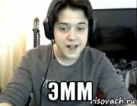  эмм