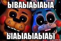 ываыаыаыа ыаыаыаыаы